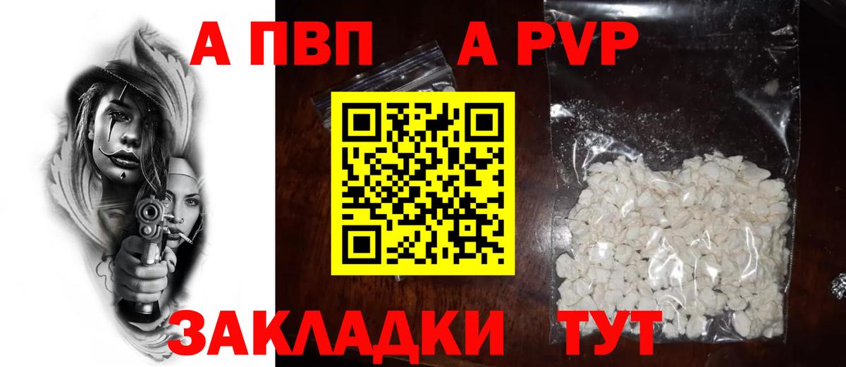 Alfa_PVP мука Россошь