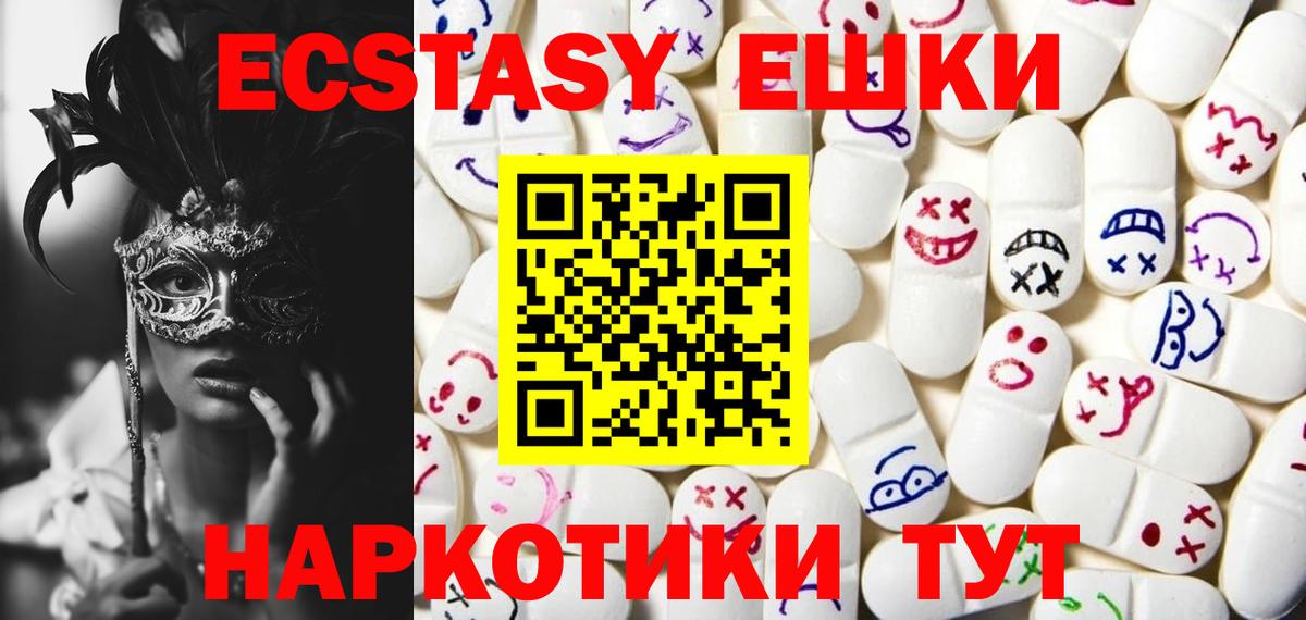 ЭКСТАЗИ круглые  цены   ЭКСТАЗИ ешки  Россошь  Вход с VPN 
