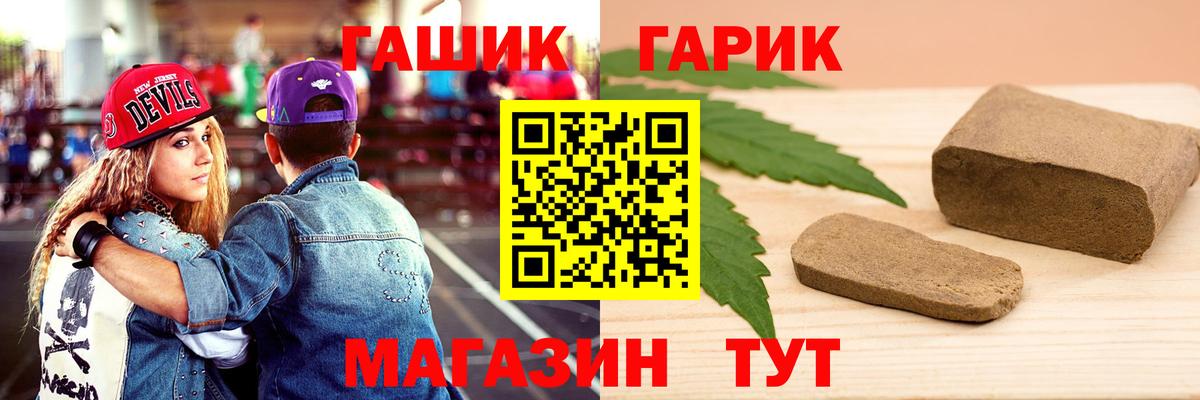 ГАШ AMNESIA HAZE  Вход с VPN  Россошь  ГАШИШ  ГАШИШ AMNESIA HAZE 