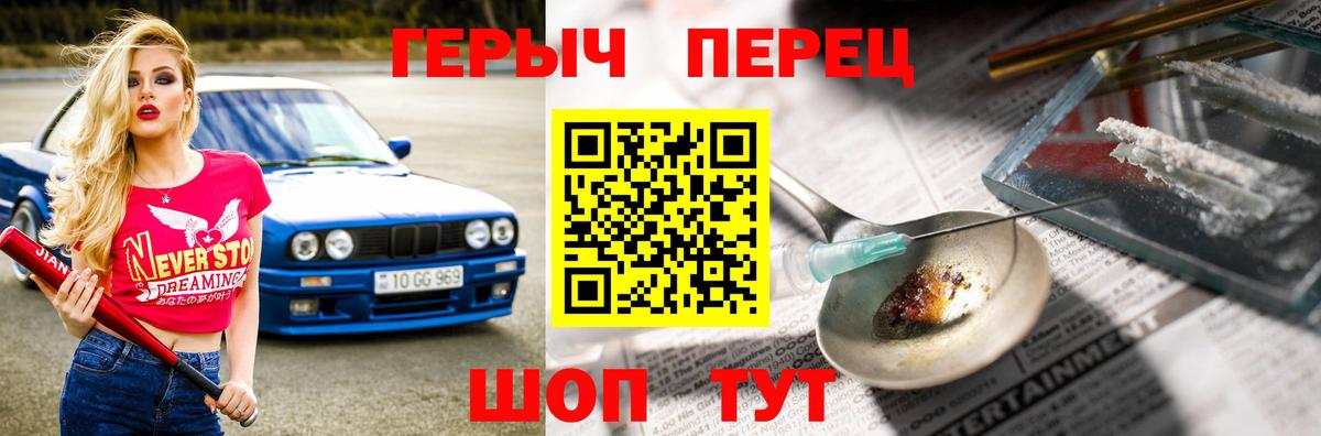 Россошь  Героин гречка  Вход с VPN 