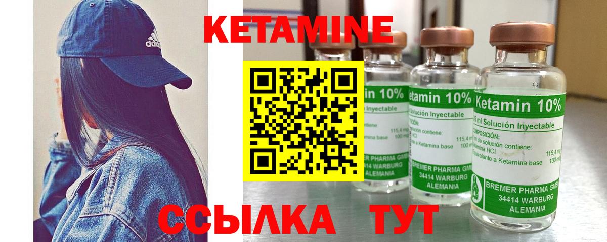 КЕТАМИН VHQ  КЕТАМИН ketamine  Россошь  Вход с VPN 