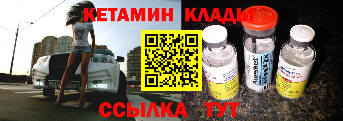 КЕТАМИН ketamine Россошь
