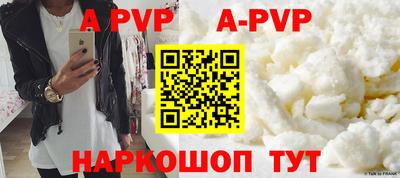 а пвп мука Бузулук