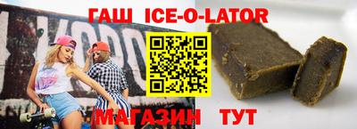 гашишное масло Будённовск
