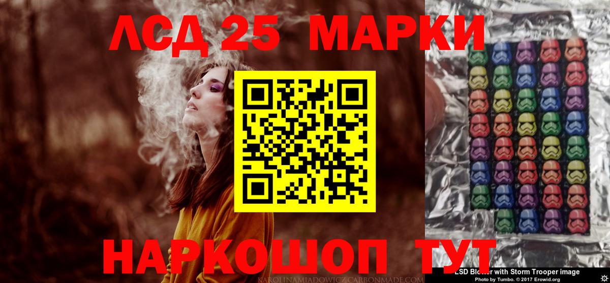 Россошь  LSD-25 экстази  ЛСД экстази ecstasy  Вход с VPN  LSD-25 экстази кислота 