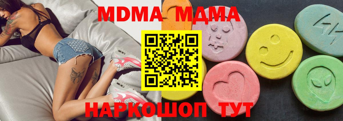 Россошь  MDMA crystal  Вход с VPN 