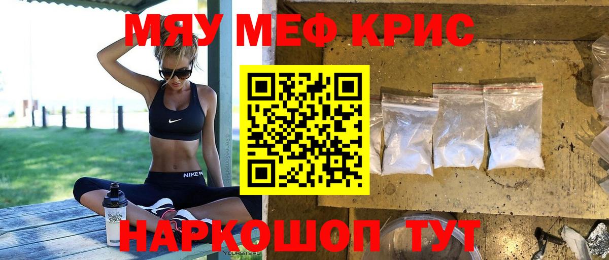 Россошь  МЯУ-МЯУ mephedrone  KRAKEN   Меф  Вход с VPN  МЯУ-МЯУ мяу мяу 