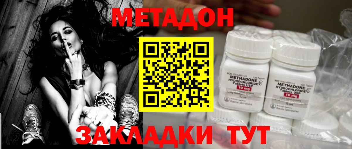 МЕТАДОН белоснежный  Метадон кристалл  Вход с VPN  Россошь 