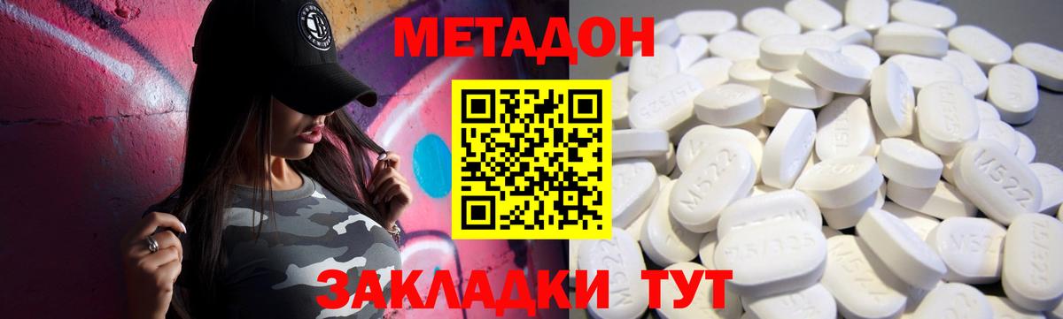 Метадон VHQ Россошь
