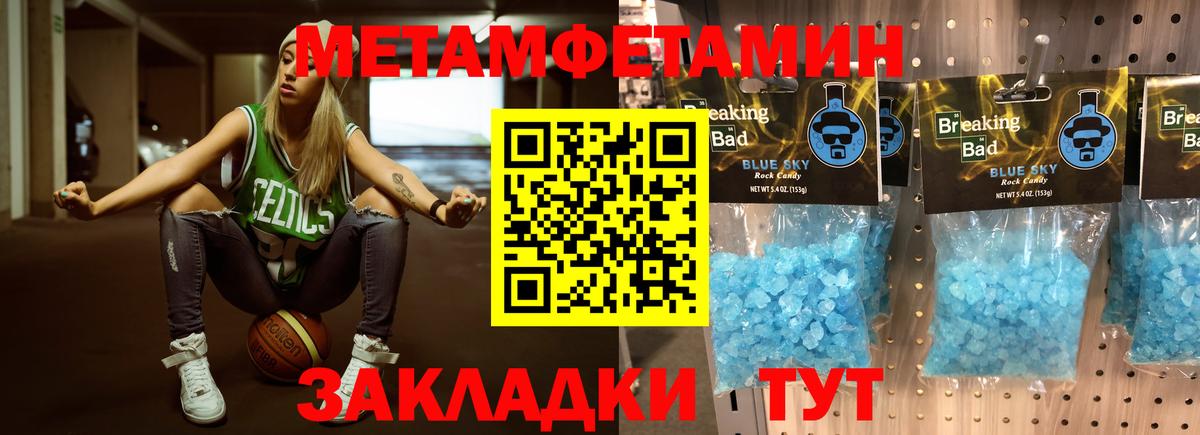 МЕТАМФЕТАМИН мет  Вход с VPN  Россошь 