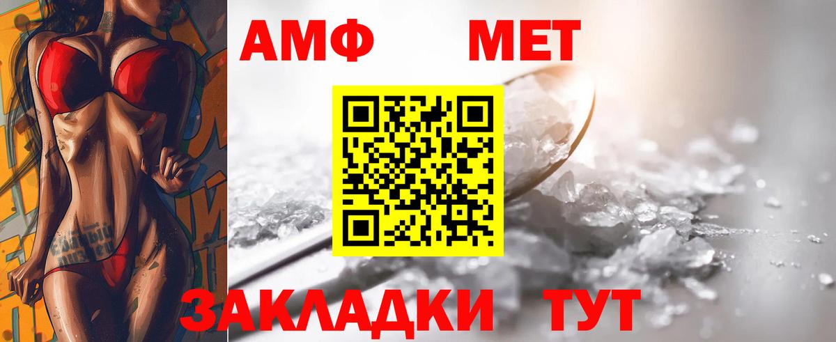 Метамфетамин кристалл Россошь