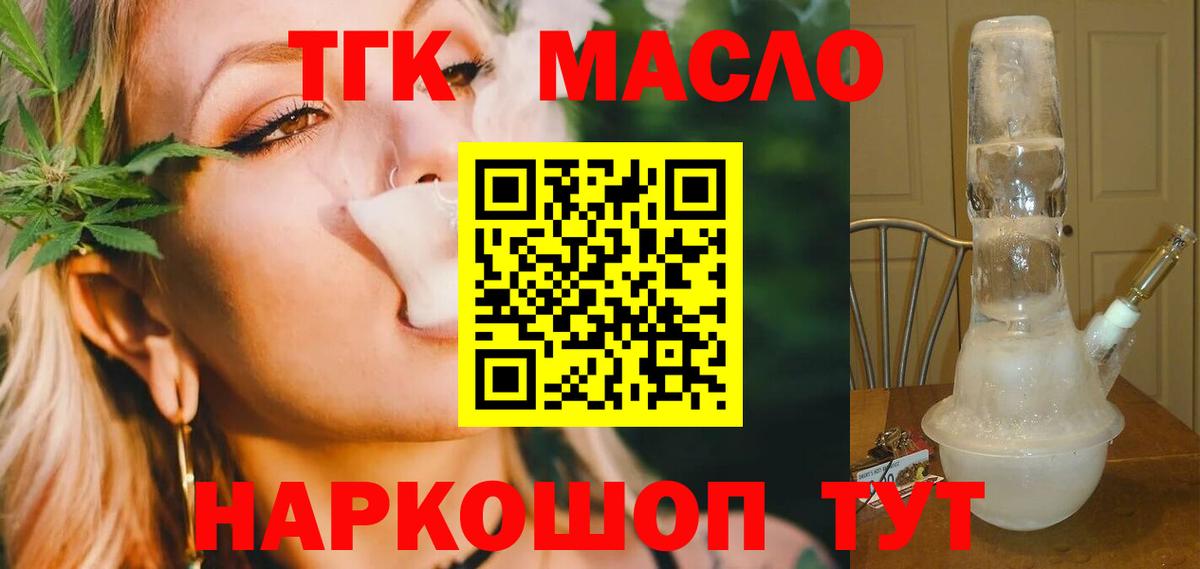 ТГК жижа  Вход с VPN  МЕГА как зайти  Россошь 
