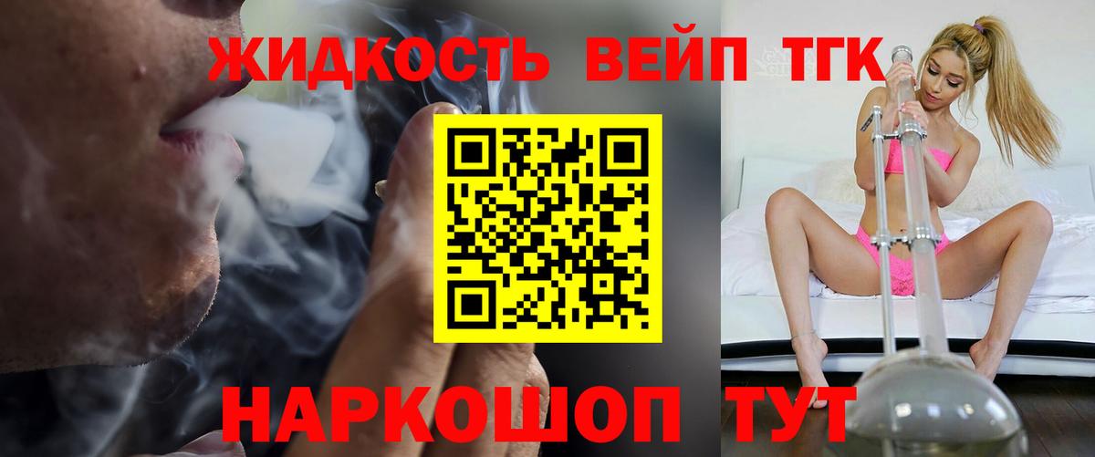 ТГК гашишное масло Россошь